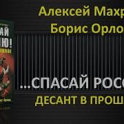 Каратели Времени Автор Алексей Махров