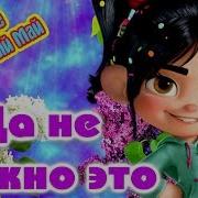 Ванеллопы Сирень Сиренит