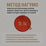 Доктор Сигэаки Аудиокнига