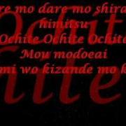 Vampire Knight Opening Lyrics