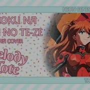 Melody Note Renata Kirilchuk Zankoku Na Tenshi No Te Ze Russian Cover Evangelion Op