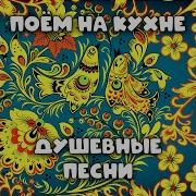 Клара Лучко Екатерина Савинова Ой Цветёт Калина Ost Кубанские Казаки