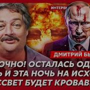 Гордон Быков У Путина Срыв