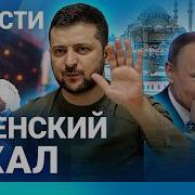 Новости Переговоры В Стамбуле Второй День