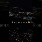 У Меня Всегда Все Ок Я Справлюсь