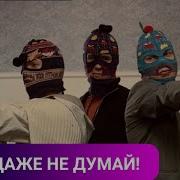 К Ф Веселые Ребята Фразы