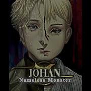 Judge Holden Vs Johan Liebert