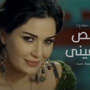 Cyrine Abdul Noor Law Bass Fe Eyne