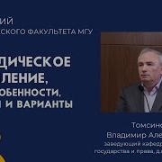 Лекции По Юриспруденции