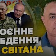 Свитан Ад Под Курском Танки Рф Горят Миг 29