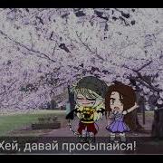 Мем Просыпайся Это Сон