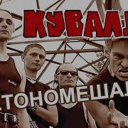 Бетономешалка Мешает И Месит