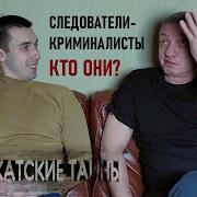 Взаимодействие Со Следователями Криминалистами