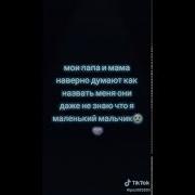 Сегодня Доктор Сказал Маме Что Я Здесь