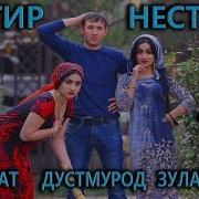 Зангир Нестум 4