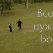 Красивая Песня О Боге Я Услышал Голос С Неба