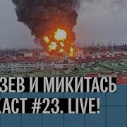 Отступление Из Под Киева