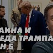 Геополитическая Ловушка Кто Выигрывает Войну В Украине Карасе Live