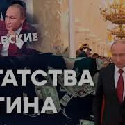 Фраза Путина Что С Деньгами