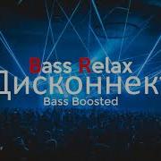 Элджей Bassboosted