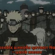 Силы Союзных Шиноби Читают Naruto Dxd Цель Жизним Альтернативный Сюжет Dxd