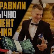 Поздравление От Коллег На Свадьбе