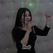 Карина Гасанова На Армянском Cover Version