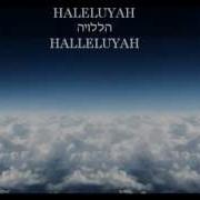 Halleluyah La Olam With Hebrew And English Lyrics