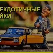 Аудиокниги Юмор Слушать Бесплатно