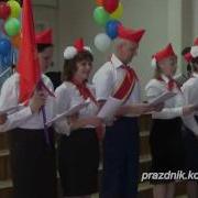 Сценка Поздарвление Пионеров Смешные Сценки
