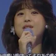 松田聖子 靑い珊瑚礁