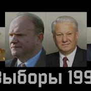 Hoi4 Superevent Выборы В России 1996