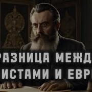 Вчем Разница Между Сионистами И Евреями