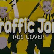 Vocaloid На Русском Traffic Jam Miru