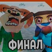 Official Zelel Финальная Концовка 5 Ночей С Тимохой 4