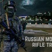 Мотострелковые Войска Вс Рф Russian Motorized Rifle Troops