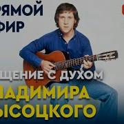 Высоцкий Ириа Подзорова