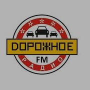 Dorozhnoye Radio Donetsk Received In Germany 1900 Km