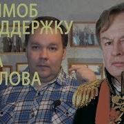 Олег Соколов Невиновен