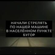 Токаев Дал Приказ Открыть Огонь На Поражение