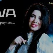 Гр Лезгинка Зи Муьгьуьббат