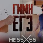 Взял Пришел Решил Ушел