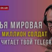 Губин Он Эйр Ищем Выход