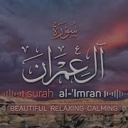 Hazza Al Balushi Surah Al Imran