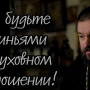 Андрей Ткачев Притча О Гадаринском Бесноватом