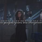 Если Любишь Отпусти Sad Multifandom