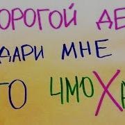 Детские Письма Деду Морозу