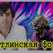 Магомед Шамсудинов Гигатлинская Форма