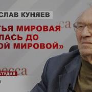 Куняев Станислав