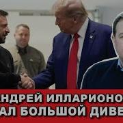 Провал Большой Диверсии